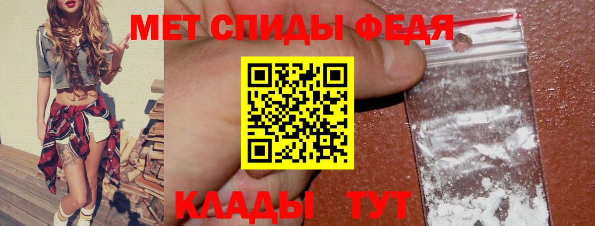 АМФЕТАМИН 97% Псков