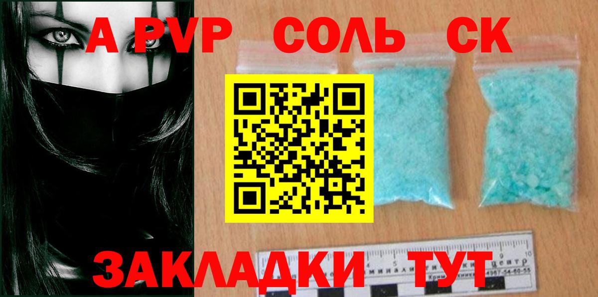 А ПВП мука Псков