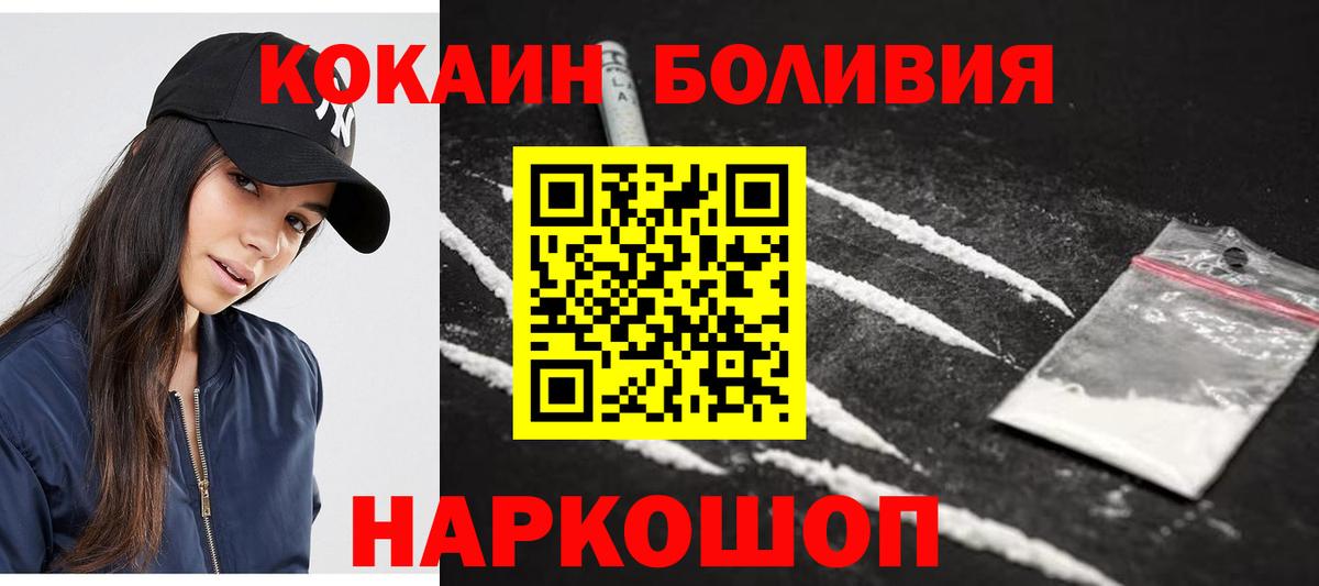Кокаин Fish Scale  что такое наркотик  COCAIN 99%  КОКАИН  Псков  Вход с VPN 