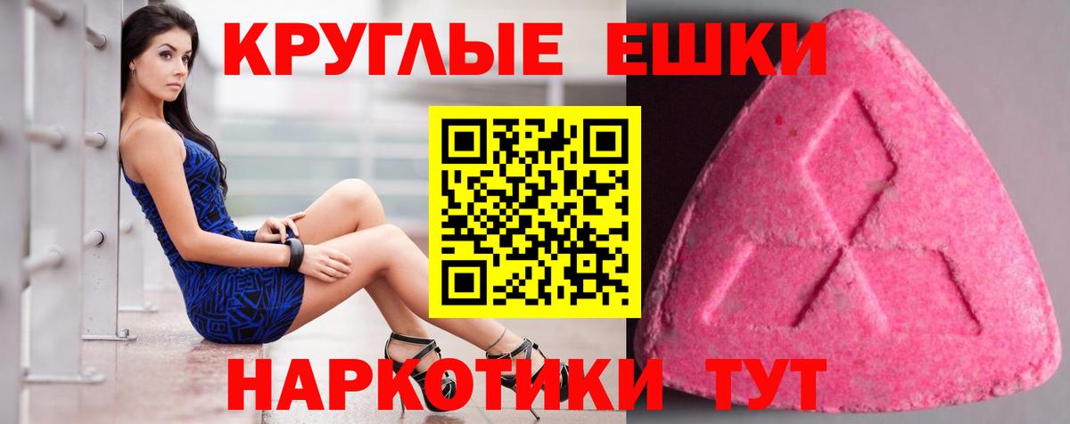 Псков  Ecstasy  Экстази 99%  Вход с VPN  ЭКСТАЗИ louis Vuitton 