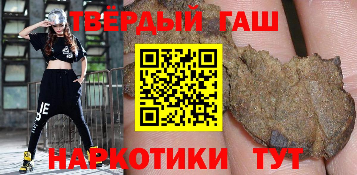 ГАШИШ Cannabis Псков