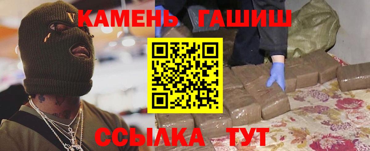 Псков  ГАШ гарик  Гашиш hashish  Вход с VPN 