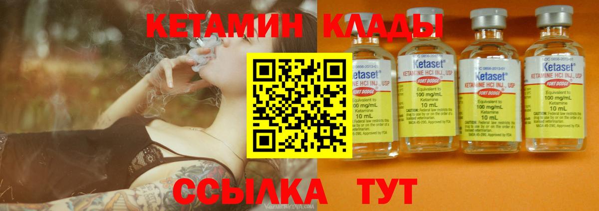 Псков  блэк спрут онион  Вход с VPN  КЕТАМИН ketamine 
