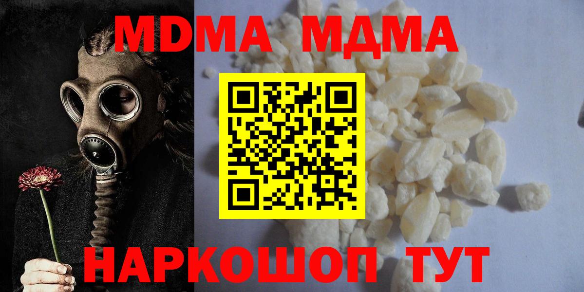 MDMA молли  Вход с VPN  МДМА кристаллы  Псков 