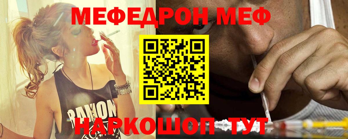 МЕФ Псков