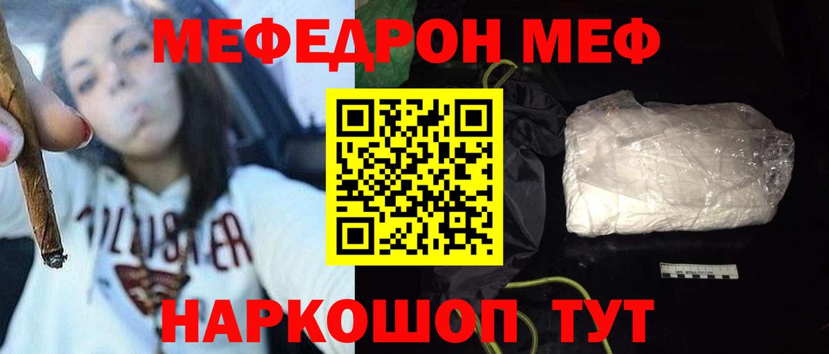 МЕФ VHQ  Вход с VPN  Меф  Меф  Мефедрон 4 MMC  Псков 