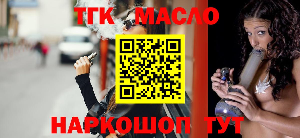 Дистиллят ТГК концентрат Псков