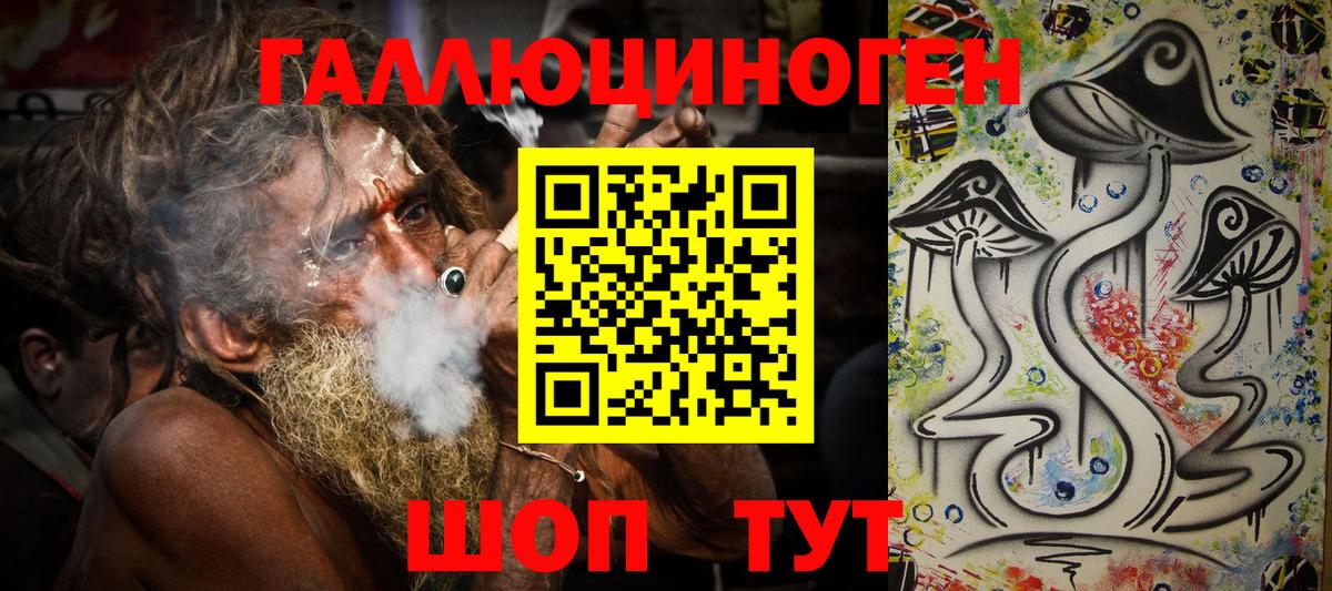 Галлюциногенные грибы GOLDEN TEACHER Псков