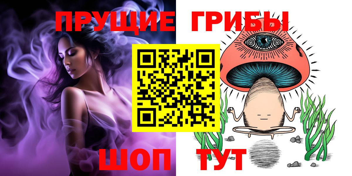 Псков  Галлюциногенные грибы Cubensis  Галлюциногенные грибы мухоморы  Вход с VPN 